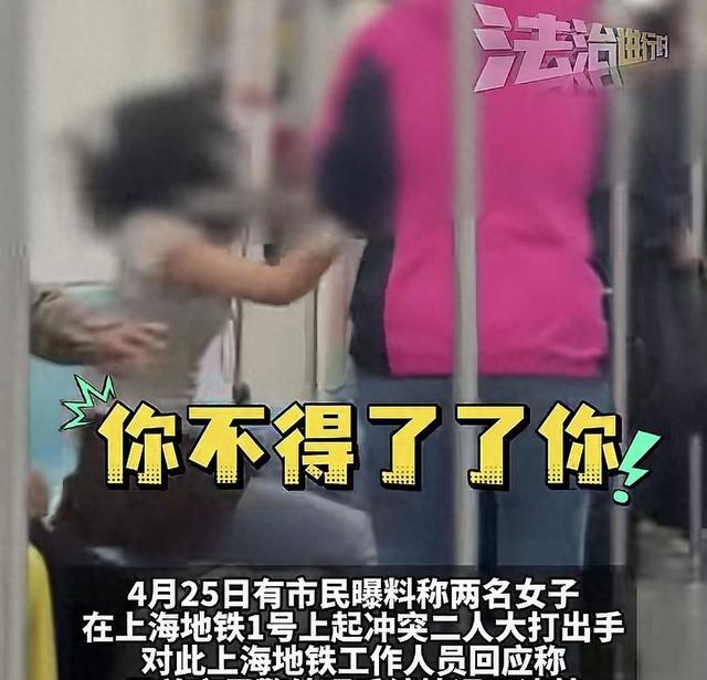开云入口-上海地铁冲突事件！两女互殴被刑拘，身份被扒，又是和抢座有关系