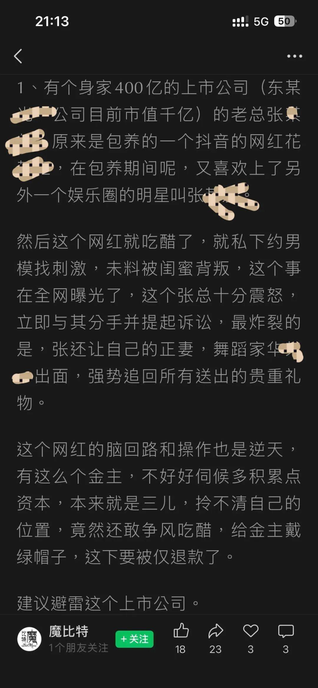 开云体育官网-千亿市值的大瓜：当“金丝雀”遇上“正宫团”！